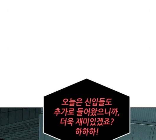 전지적 독자 시점 29화 158