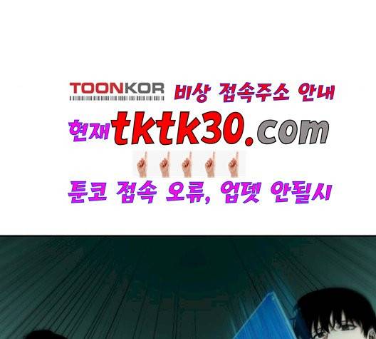 전지적 독자 시점 29화 161