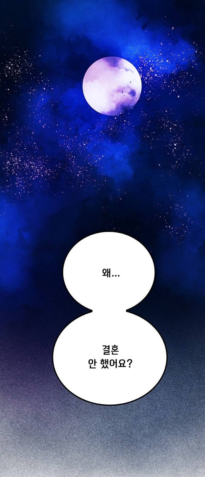 로어 올림푸스 28화 1