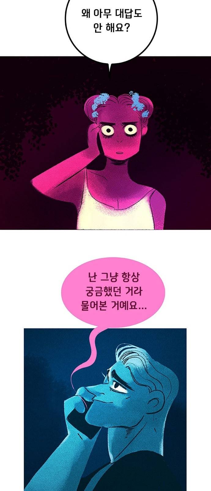 로어 올림푸스 28화 6