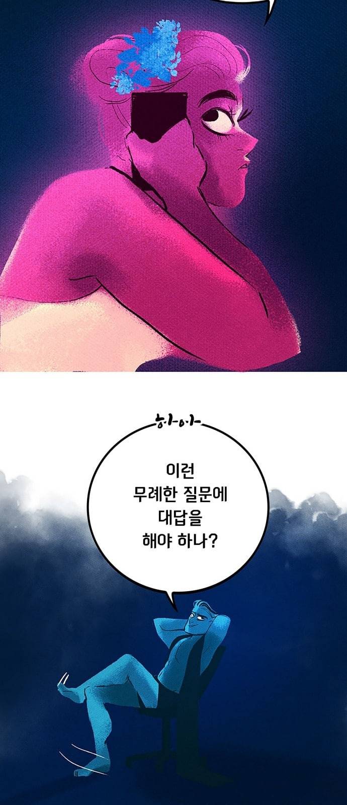로어 올림푸스 28화 8