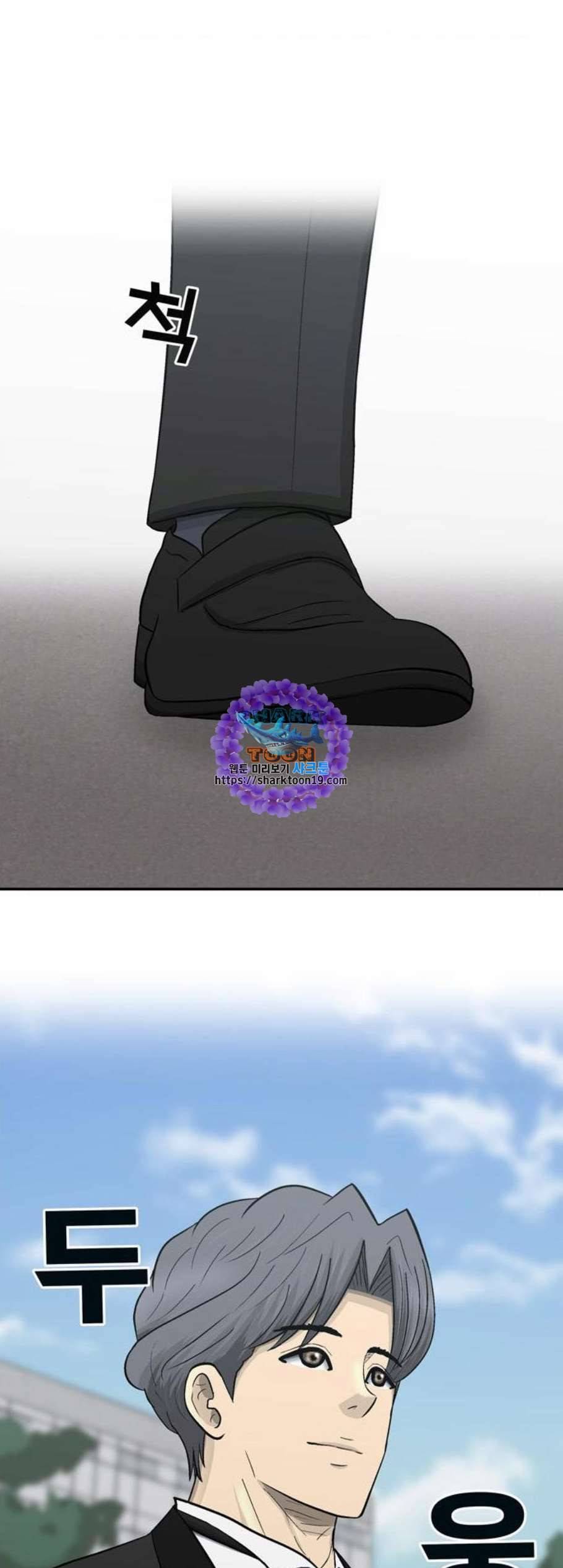 갓물주 72화 마침 1