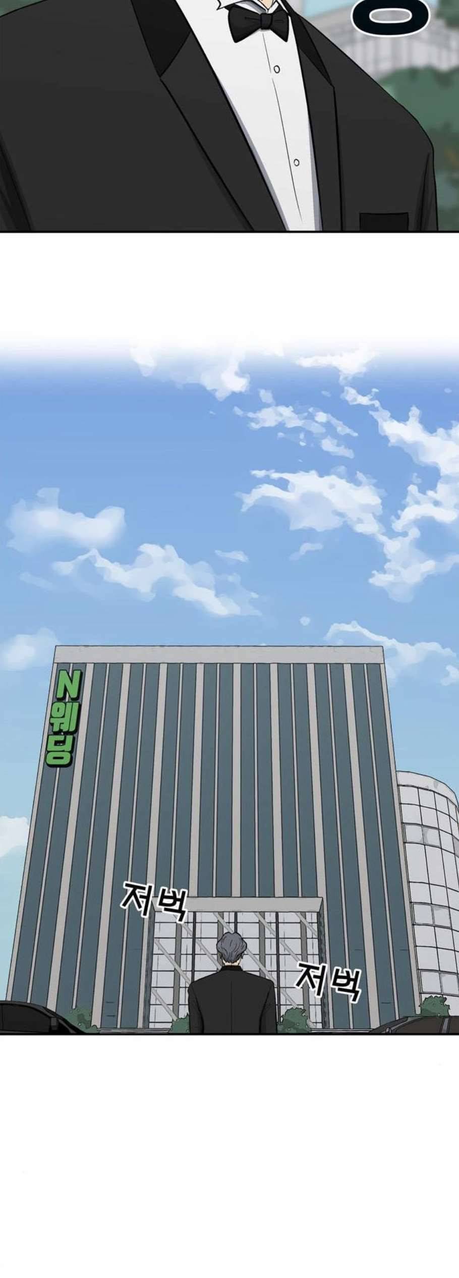 갓물주 72화 마침 2