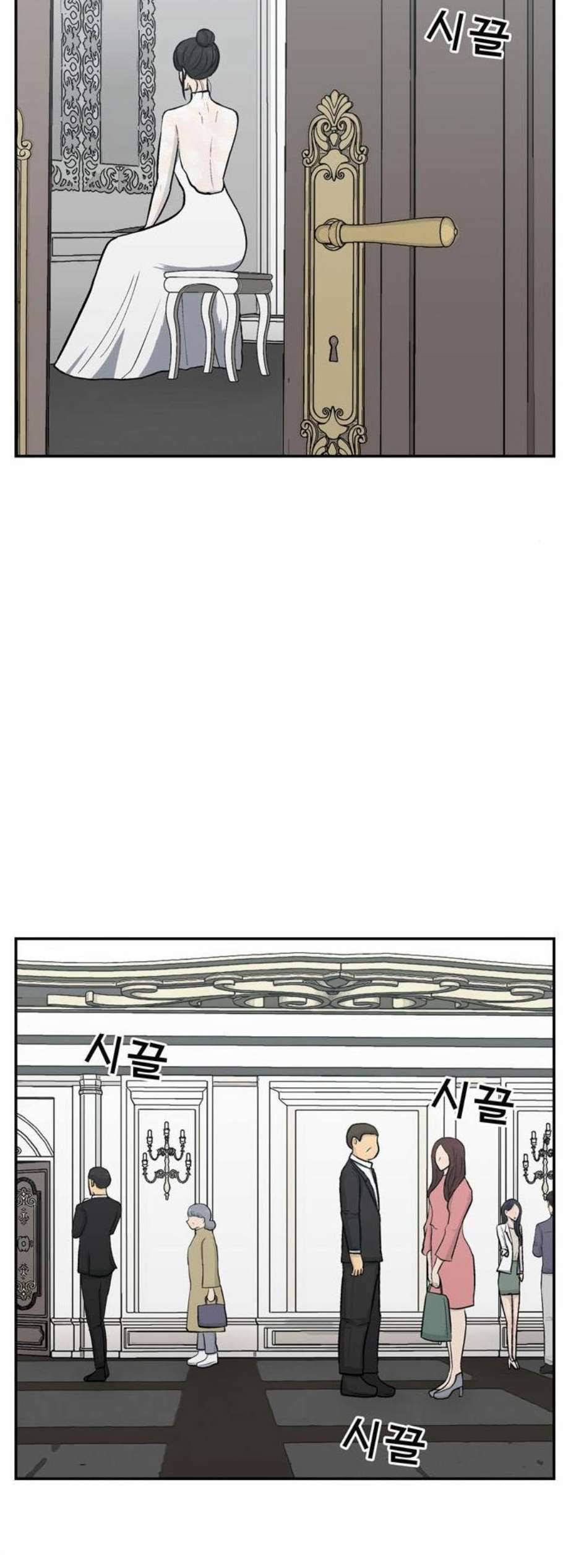갓물주 72화 마침 5