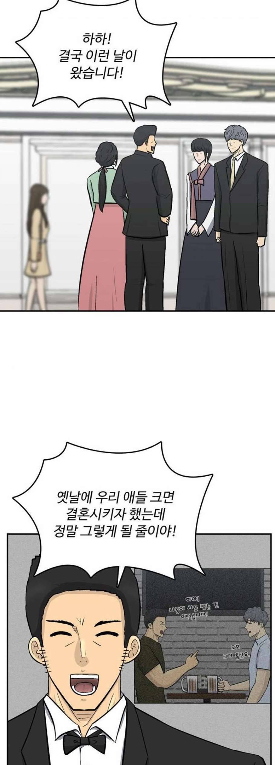 갓물주 72화 마침 7