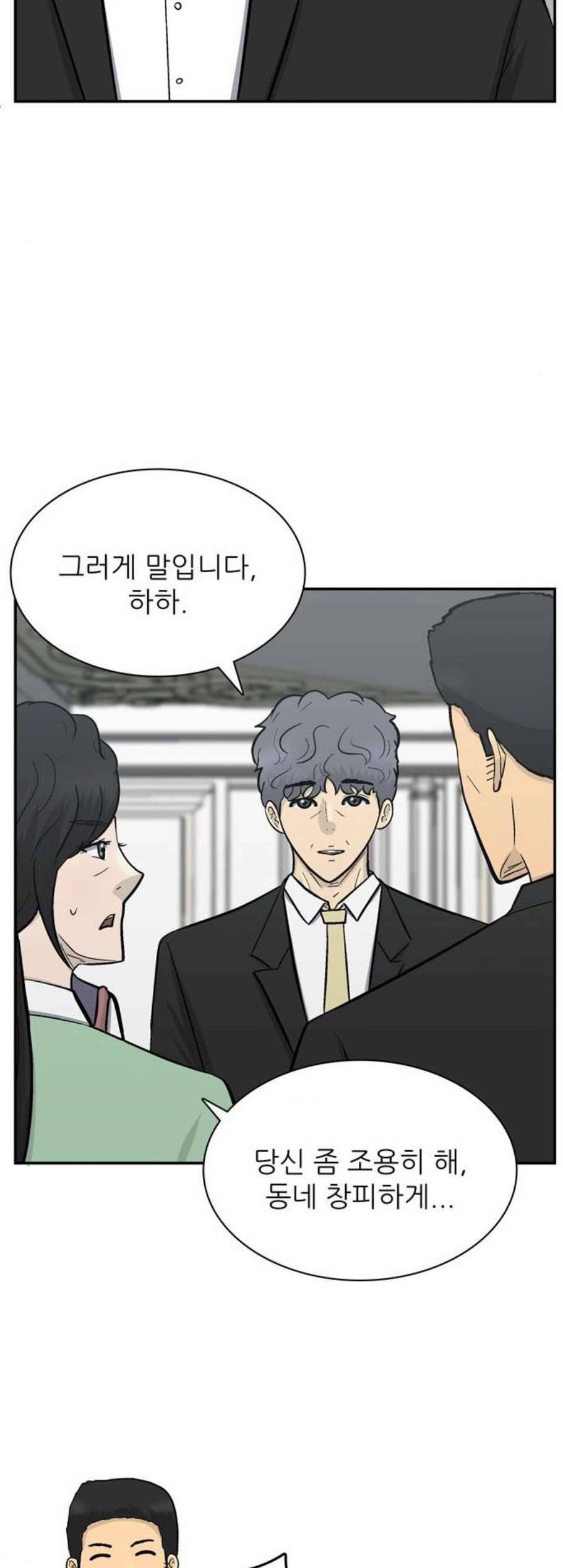 갓물주 72화 마침 8