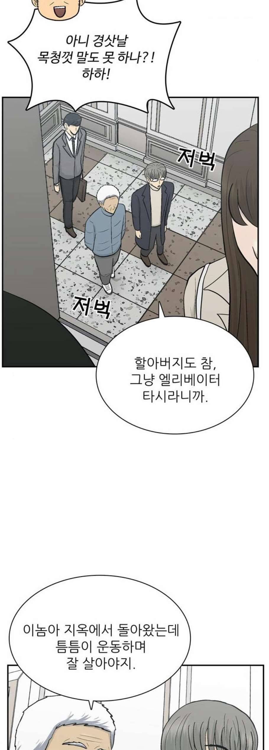 갓물주 72화 마침 9