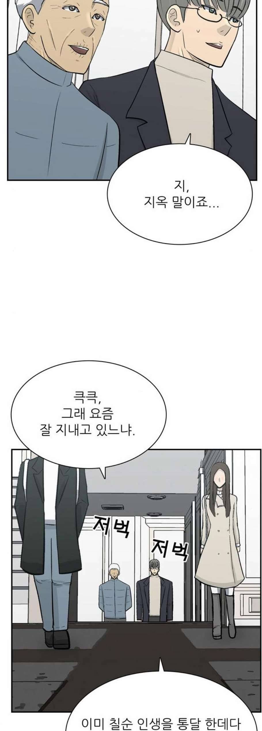 갓물주 72화 마침 10