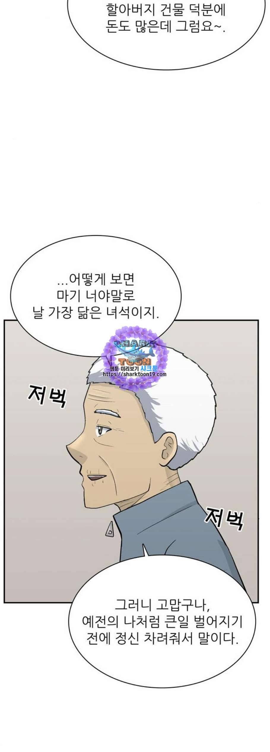 갓물주 72화 마침 11