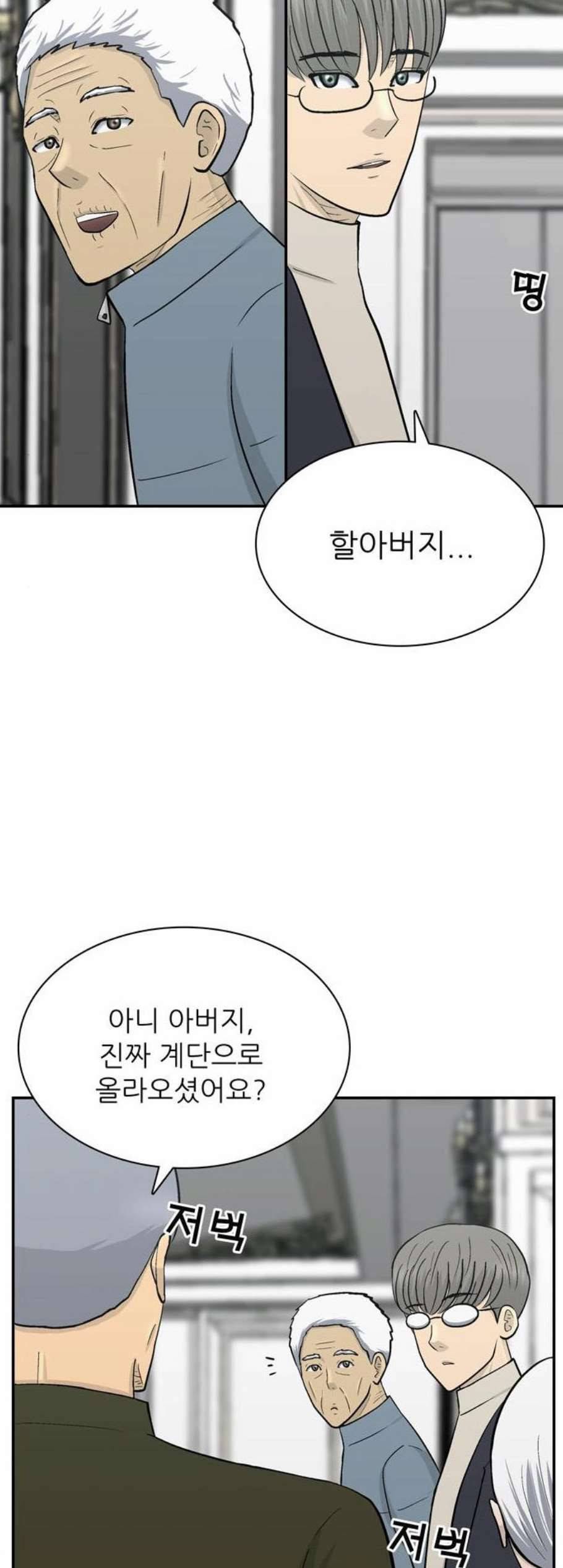갓물주 72화 마침 13