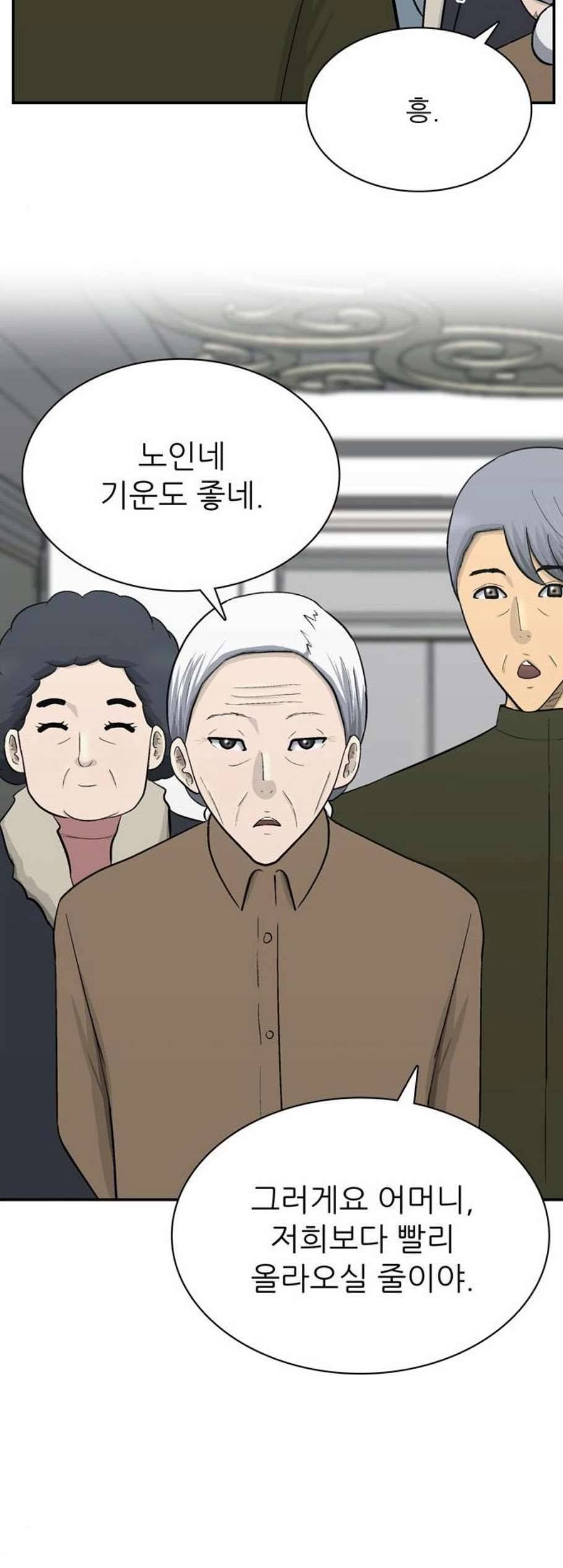 갓물주 72화 마침 14
