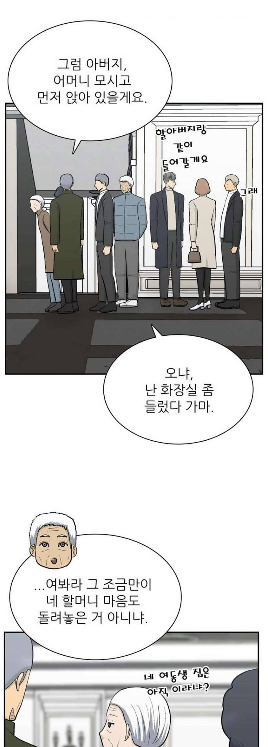 갓물주 72화 마침 15