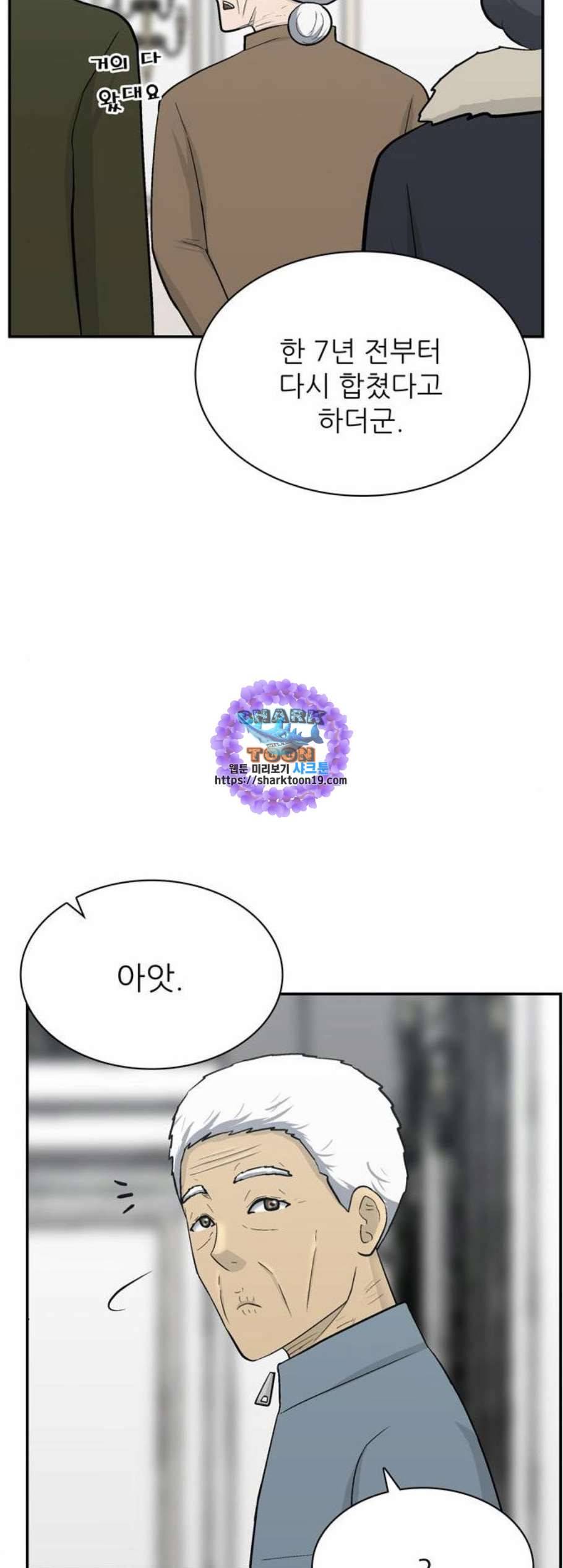 갓물주 72화 마침 16