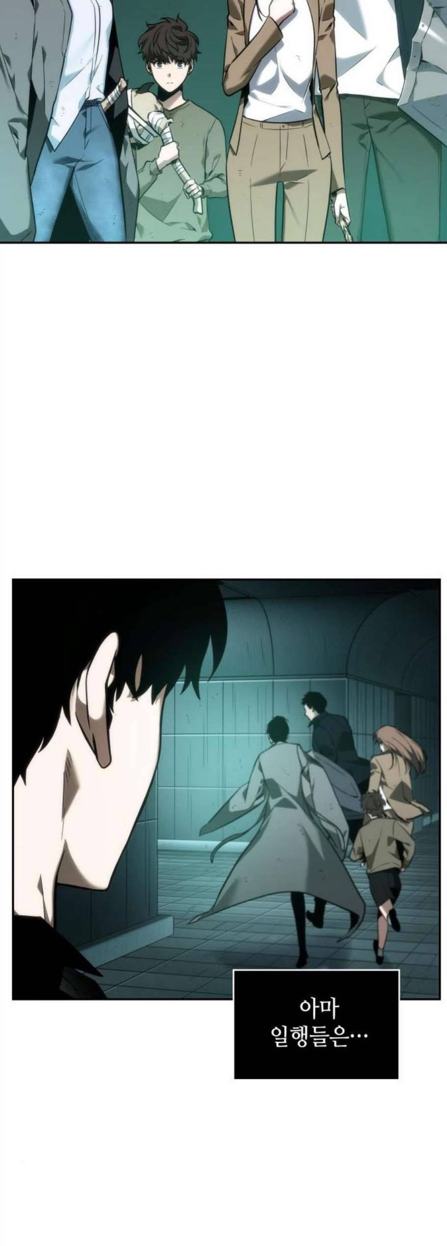 전지적 독자 시점 30화 12