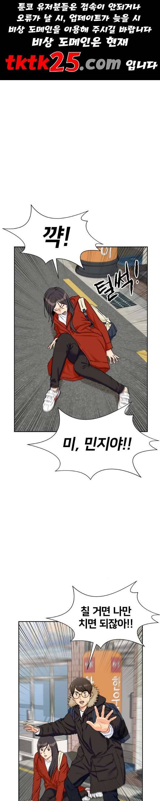 얼굴천재 시즌2 4화 1