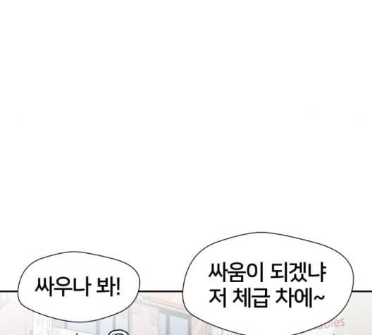 얼굴천재 시즌2 4화 12