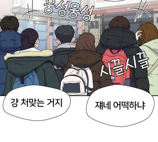얼굴천재 시즌2 4화 13