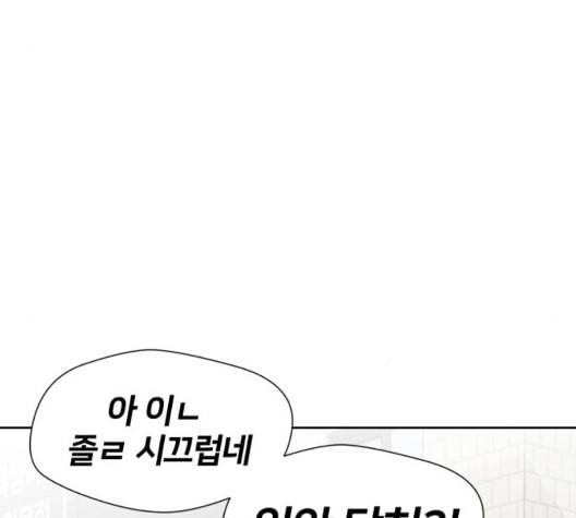 얼굴천재 시즌2 4화 18