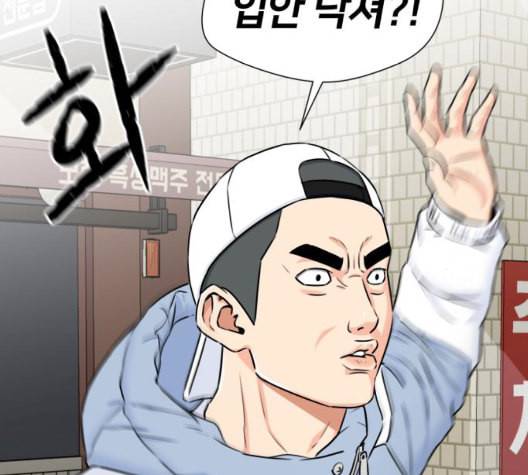 얼굴천재 시즌2 4화 19