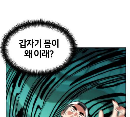 얼굴천재 시즌2 4화 31