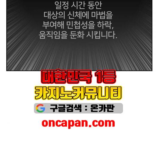얼굴천재 시즌2 4화 35
