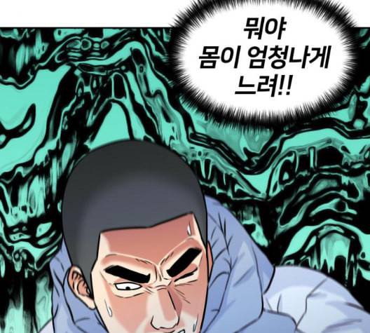 얼굴천재 시즌2 4화 40