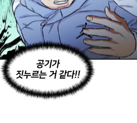 얼굴천재 시즌2 4화 41