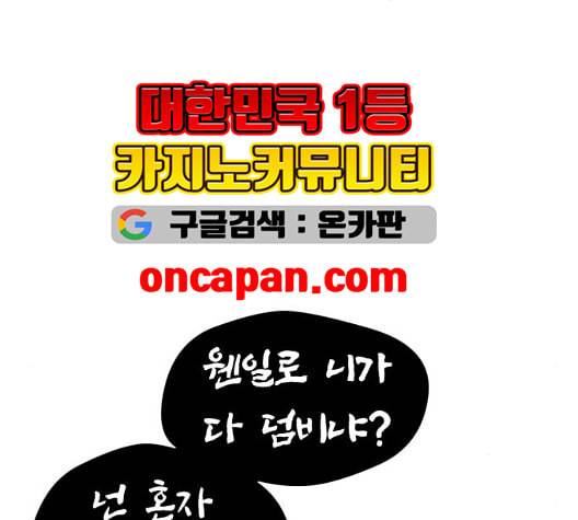 얼굴천재 시즌2 4화 54