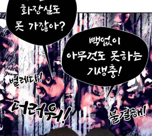 얼굴천재 시즌2 4화 55