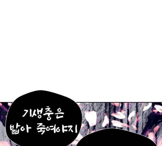얼굴천재 시즌2 4화 58