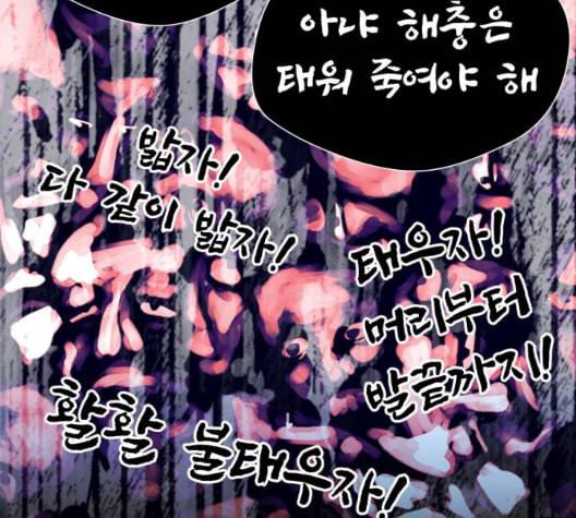 얼굴천재 시즌2 4화 59