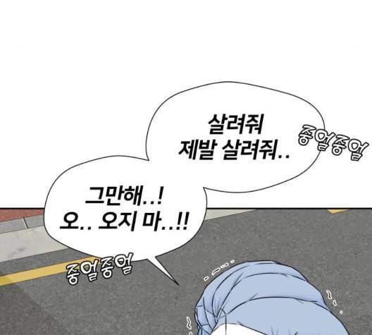 얼굴천재 시즌2 4화 65