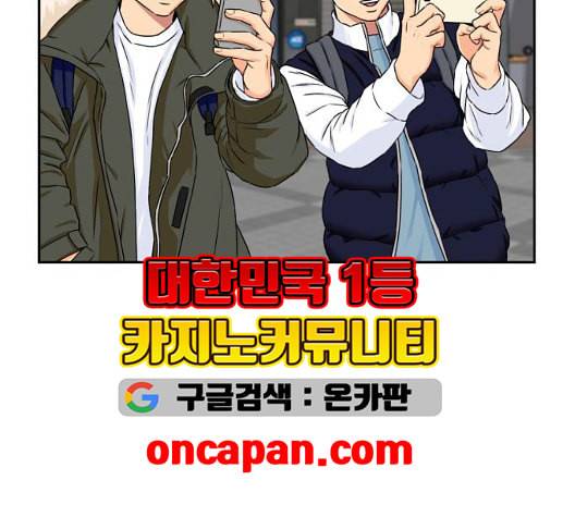 얼굴천재 시즌2 4화 68