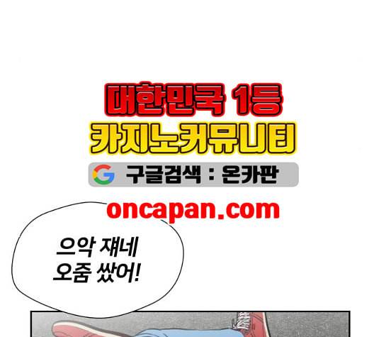 얼굴천재 시즌2 4화 75