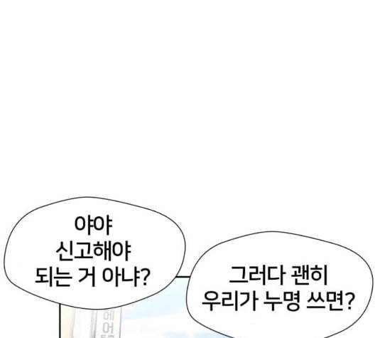 얼굴천재 시즌2 4화 77
