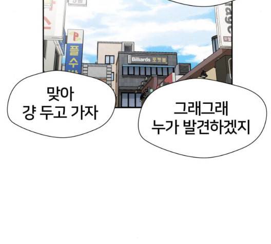 얼굴천재 시즌2 4화 78