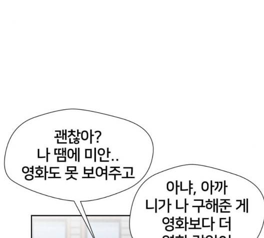 얼굴천재 시즌2 4화 79