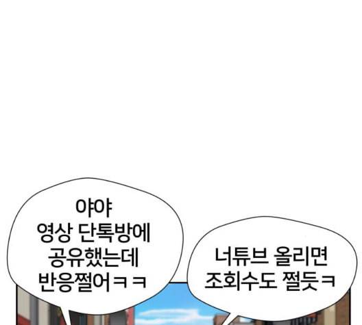 얼굴천재 시즌2 4화 81
