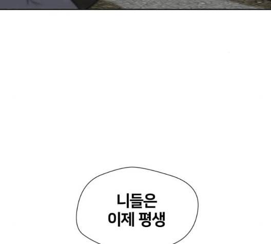 얼굴천재 시즌2 4화 86