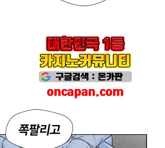 얼굴천재 시즌2 4화 87