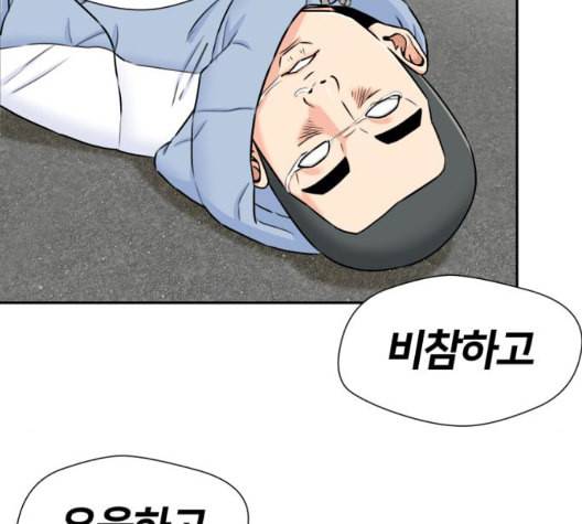 얼굴천재 시즌2 4화 88