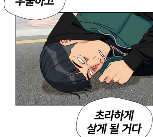 얼굴천재 시즌2 4화 89