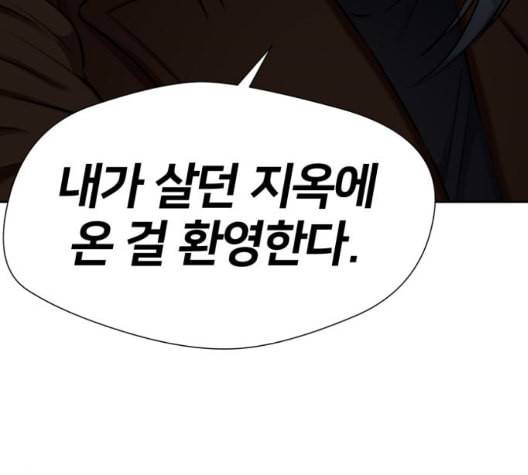 얼굴천재 시즌2 4화 92
