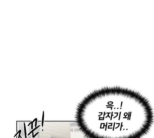 얼굴천재 시즌2 4화 95