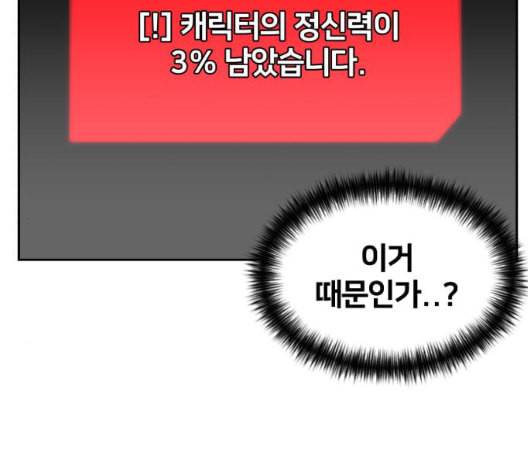 얼굴천재 시즌2 4화 98