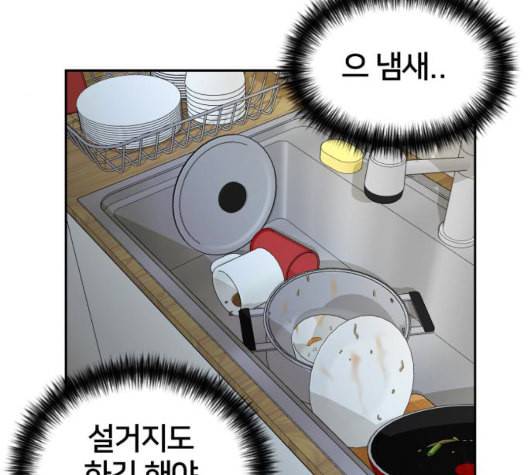 얼굴천재 시즌2 4화 104