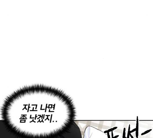 얼굴천재 시즌2 4화 110