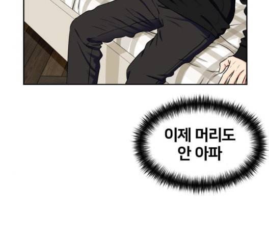 얼굴천재 시즌2 4화 118