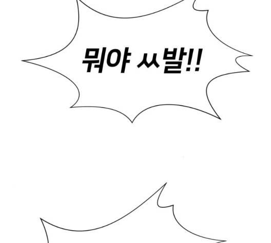 얼굴천재 시즌2 4화 125