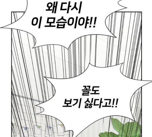 얼굴천재 시즌2 4화 126